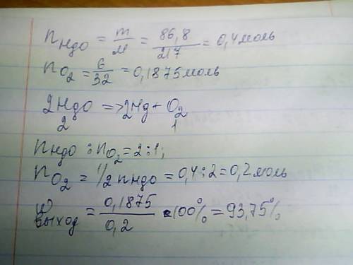 По (прямая), ответ есть, нужно решение: из оксида ртути(ii) массой 86,8 г. получили кислород массой