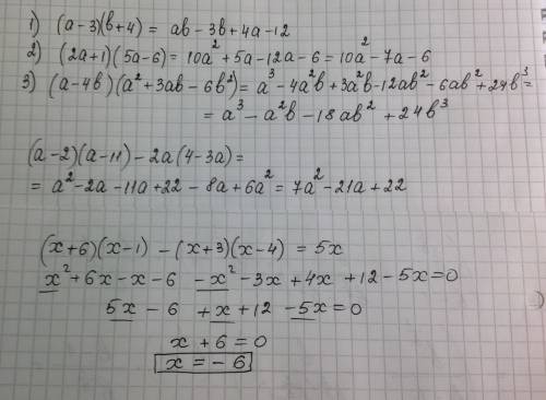 Вариант 1. 50 . n1. преобразовать выражение в многочлен: 1) (a-3)(b+4) 2) (2a+1)(5a-6) 3) (a-4b)(+3a