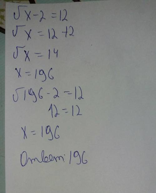 Используя определение квадратного корня, реши уравнение √x-2=12