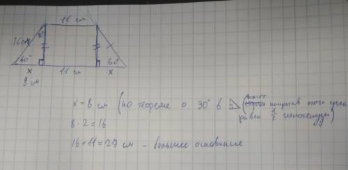 Вравнобедренной трапеции один из острых углов равен 60 градусов , длина боковой стороны 16см. найти