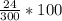 \frac{24}{300} *100%=0,08*100=8