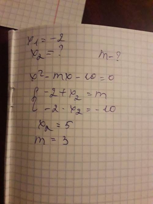 15 число -2 является корнем является корнем уравнения х^2-mx-10=0. найдите второй корень уравнения и