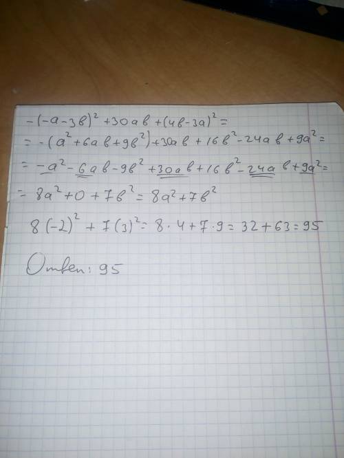 Выражение -3b)^2+30ab+(4b-3a)^2 и найдите его значение при a = -2 , b=3