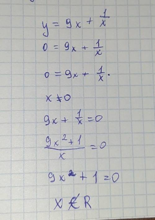 найдите область значений функции y=9x+1/x