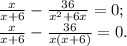 \frac{x}{x+6} -\frac{36}{x^{2} +6x} =0;\\\frac{x}{x+6} -\frac{36}{x(x +6)} =0.