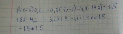 Докажите тождество (3x-7)0,6-0,8(4x-,7-1,4x)=1,5