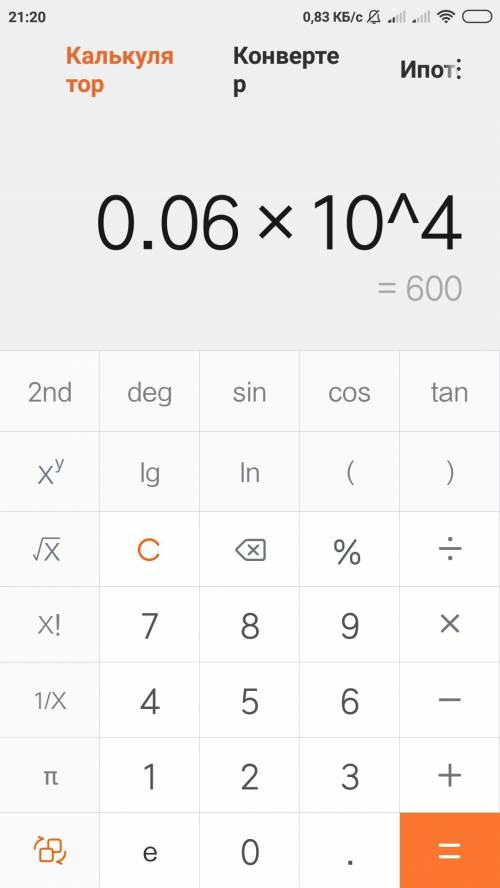 Запишите произведение 0,06*10⁴ в виде натурального числа