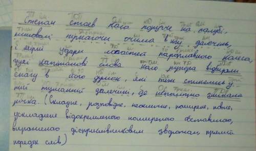 Сентаксичний розбір нужно степан стояв коло поруччя на палубі, мимоволі пірнаючи очима в ту далечінь