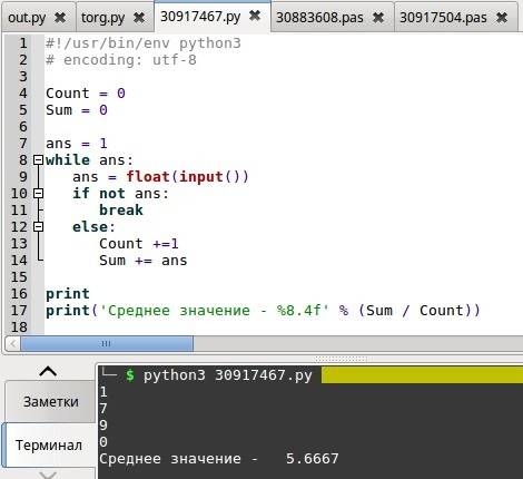 Определите среднее значение всех элементов последова- тельности, завершающейся числом 0 пример входн