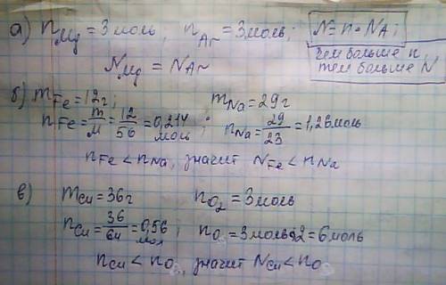 1.определите, где содержится больше атомов.ответ обоснуйте.[впишите в прямоугольник нужный знак; бол