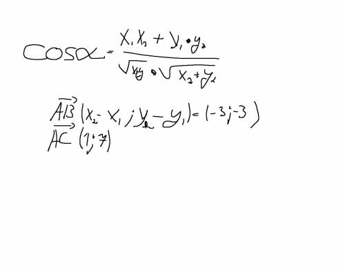 Найдите косинус угла а треугольника abc если а (3; 9 b ( 0: 6) c (4; 2)