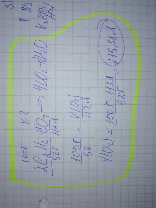 Какой объем воздуха потребуется для полного сгорания 100 г ацетилена? с развернутым объяснением