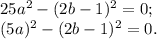25a^2 - (2b - 1)^2 = 0;\\(5a)^2 - (2b - 1)^2 = 0.