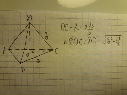 Решите быстрей сторона правильного треугольника равна а. найти расстояние до плоскости треугольника