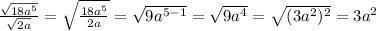 \frac{\sqrt{18a^{5} }}{\sqrt{2a} }=\sqrt{\frac{18a^{5} }{2a}}=\sqrt{9a^{5-1}}=\sqrt{9a^{4} }=\sqrt{(3a^{2})^{2}}=3a^{2}