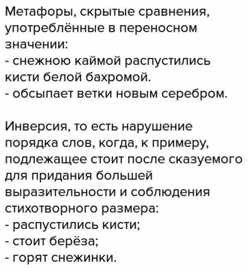 Какие средства выразительности присутсвуют в стихотворении есенина ночь? тихо дремлет река. темный