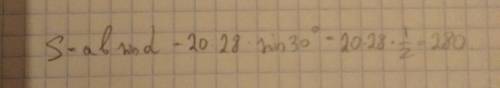 Найдите площадь параллелограма если его стороны равны 20 см и 28 см, а угол между ними равен 30°