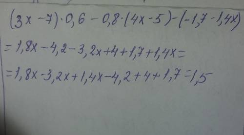 40 . докажите тождество. (3х – 7)∙0,6 – 0,8∙(4х – 5) – (– 1,7 – 1,4х) = 1,5.