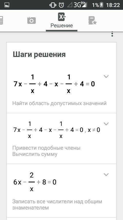 Решите уравнение 1) 7x-1/x+4-x-11/x+4=0 2) x/x-7-49/x^2+7a=0