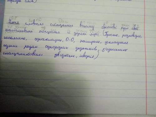 Зробіть синтаксичний розбір речення: хоче словом сказати всьому світові про свої найглибші почуття й