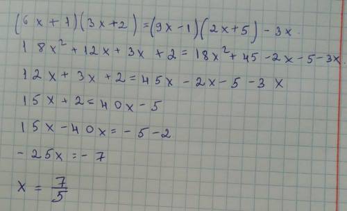 Решите уравнение (6x+1) (3x+2) (3x+2)=(9x-1) (2x+5)-3x решите