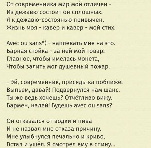 (38б) стих на тему (5 класс) «мой современник» сочинять не надо! просто объясните, о чем (хоть приме