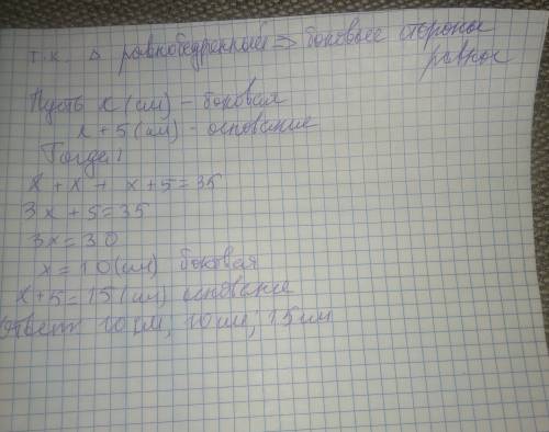 Периметр равнобедренного треугольника равен 35 см . найдите стороны треугольника если боковая сторон