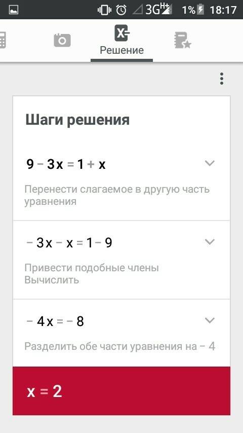 Решите уравнение. а) 1 x = -5. 10 б) 9-3x = 1+x.