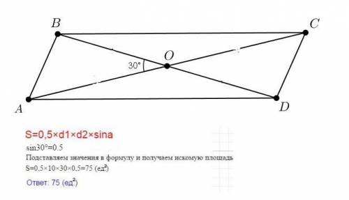 Диагонали параллелограмма равны 10 и 30 а угол между ними 30 градусов.н найти площадь