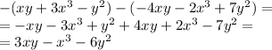 - (xy + 3 {x}^{3} - {y}^{2} ) - ( - 4xy - 2 {x}^{3} + 7 {y}^{2} ) = \\ = - xy - 3 {x}^{3} + {y}^{2} + 4xy + 2 {x}^{3} - 7 {y}^{2} = \\ = 3xy - {x}^{3} - 6{y}^{2}