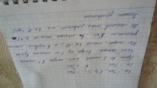 Водном мешке было в 4 раза больше сахара чем в другом. когда из первого мешка взяли 10 кг сахара, а