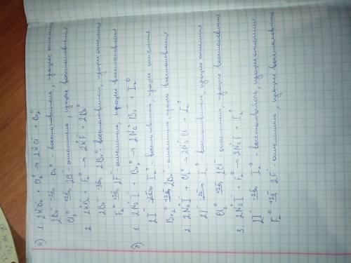 Какие из галогенов реагируют: а) с бромидом калия, б) иодидом натрия? напишите уравнения возможных р