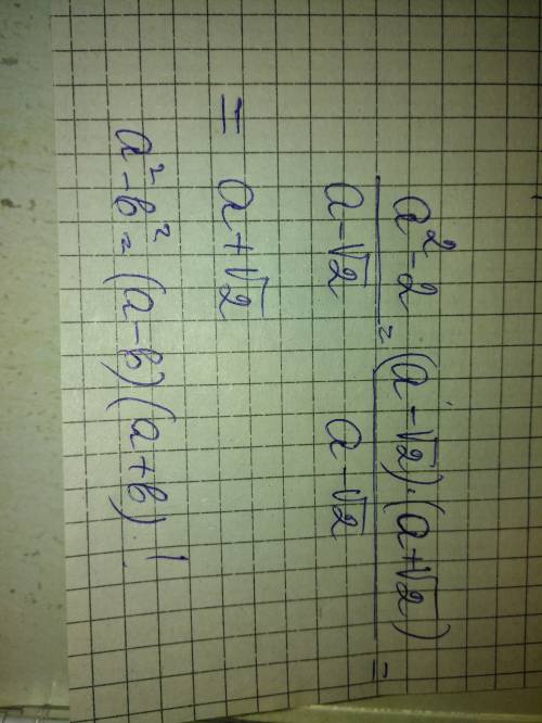 Сократить дробь. с объяснением. 34б a^2 - 2 (в числителе) / a - √(2)