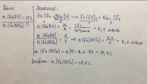 Какая масcа гидроксида железа 2 выделится при взаимодействии fecl2 с 28г koh