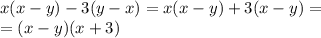 x(x - y) - 3(y - x) = x(x - y) + 3(x - y) = \\ = (x - y)(x + 3)