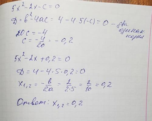 Дано квадратное уровнения 5x^2-2x-7=0 при каких значениях параметра c данное уровнения два одинаковы