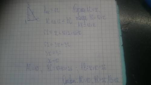 Периметр равнобедренного треугольника 62 см. основание на 16 см меньше боковой стороны . найдите все