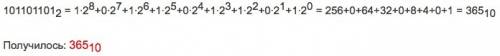 1. запишите в развернутом виде следующие числа: а) а10 = 631,51 б) a16 = 242 в) а8 = 251 г) a2 = 111