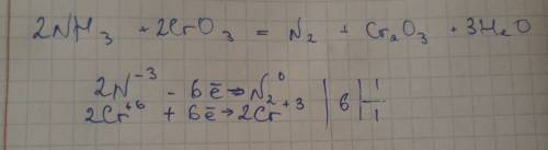 Уравнять методом электронного : nh3 + cro3 → n2 + cr2o3 + h2o