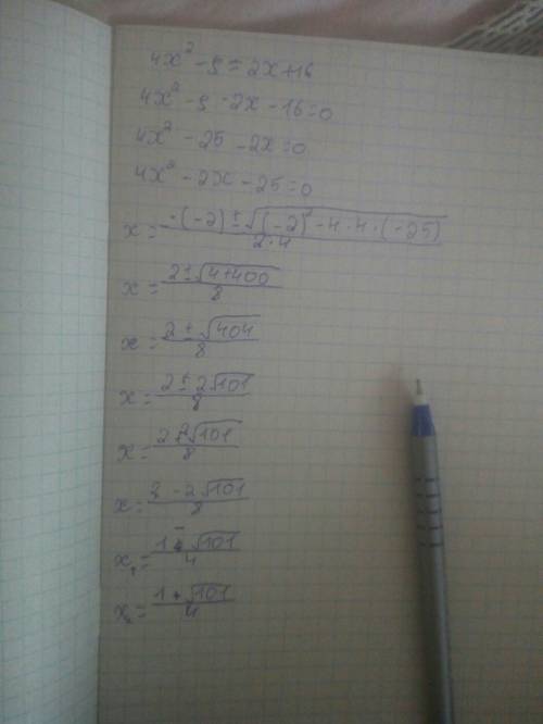 Решите уравнение (2х-3)(2х+3)=х2+16