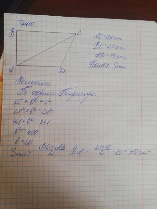 Впрямоугольной трапеции большая диагональ равна 29см, большее основание равно 21 см, меньшее основан