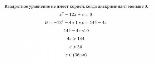 При каких значениях c не имеет корней уравнение x^2-12x+c=0