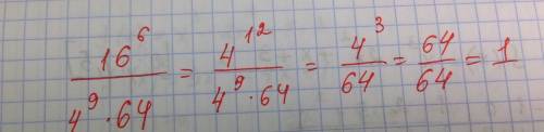 Вычислите: а) 25^2*5^5 дробь 5^7 б) 16^6 дробь 4^9*69