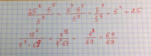 Вычислите: а) 25^2*5^5 дробь 5^7 б) 16^6 дробь 4^9*69