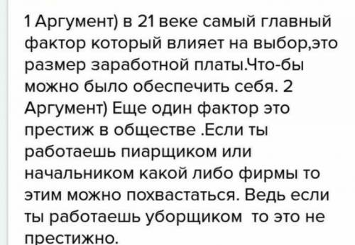 7. объясните, почему самостоятельный выбор профессии называют «вторым рождением человека»? [1] 8. сф