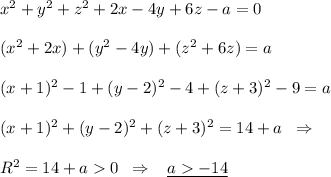 x^2+y^2+z^2+2x-4y+6z-a=0\\\\(x^2+2x)+(y^2-4y)+(z^2+6z)=a\\\\(x+1)^2-1+(y-2)^2-4+(z+3)^2-9=a\\\\(x+1)^2+(y-2)^2+(z+3)^2=14+a\; \; \Rightarrow \\\\R^2=14+a0\; \; \Rightarrow \; \; \; \underline{a-14}