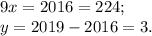 9x=2016=224;\\y=2019-2016=3.