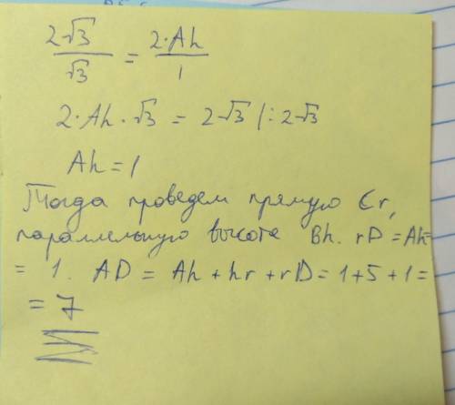 Меньшее основание равнобедренной трапеции равна 5 см, острый угол 60° ,высотатропеции ровна корень и