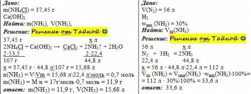 Вычислите массу и объем (н.у.) аммиака, образующегося в реакции 37,45 г хлорида аммония с гидроксидо