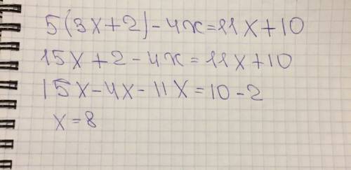 Решите уравнение : 5(3x+2)-4x=11x+10